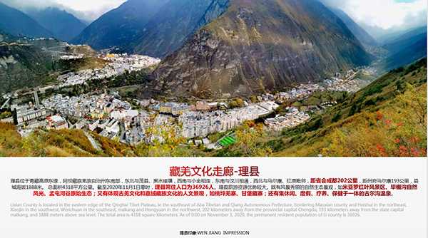 理塘酒店区位的地理风貌